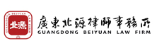Beiyuan Law Firm: Translating Legal Requirements into Practical Compliance Measures